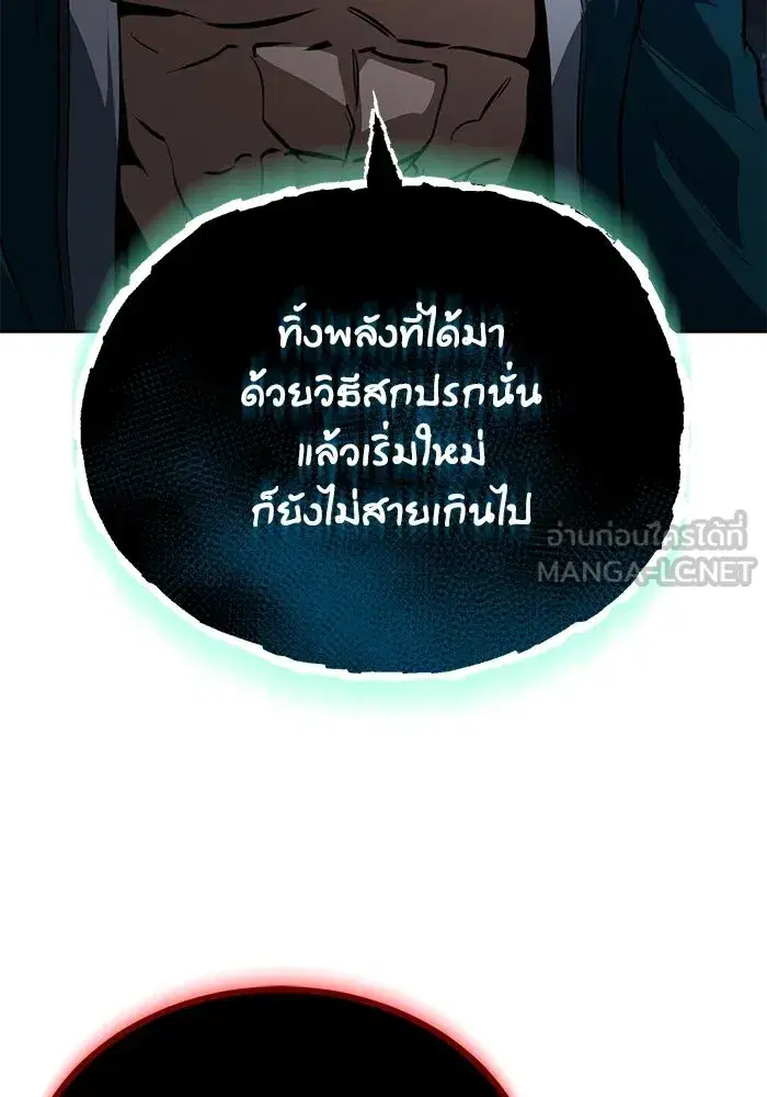 The Lazy Lord Masters the Sword ตอนที่ 134 หน้า 129
