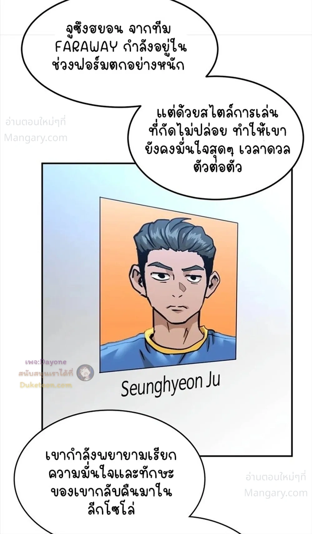 Double Click ตอนที่ 177 หน้า 12