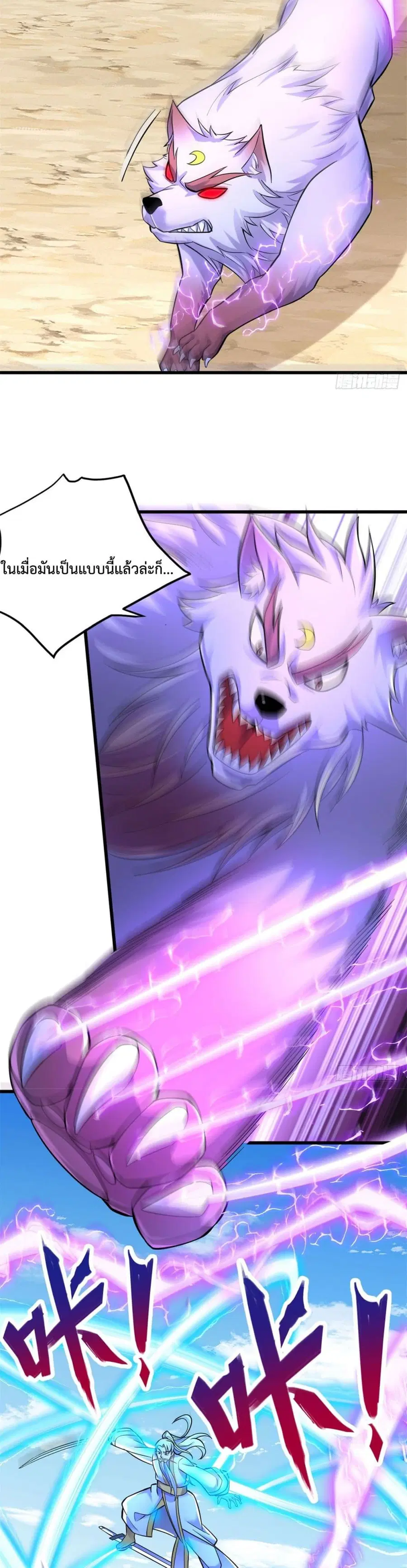 I Can Become A Sword God ตอนที่ 40 หน้า 19