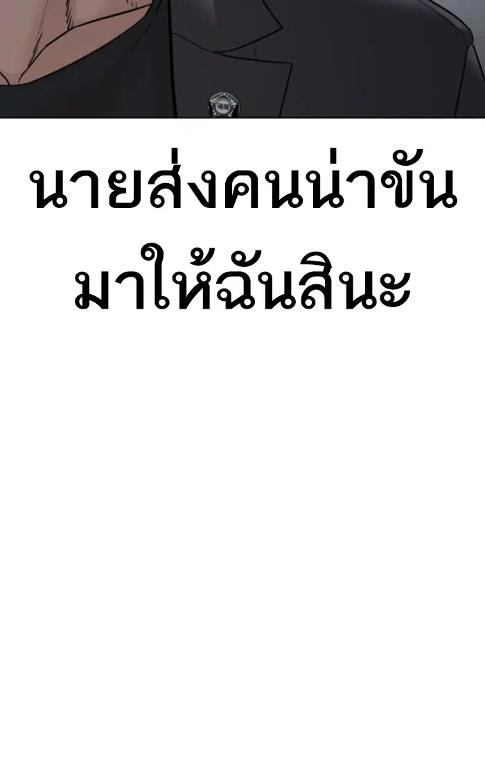How to Fight ตอนที่ 115 หน้า 70