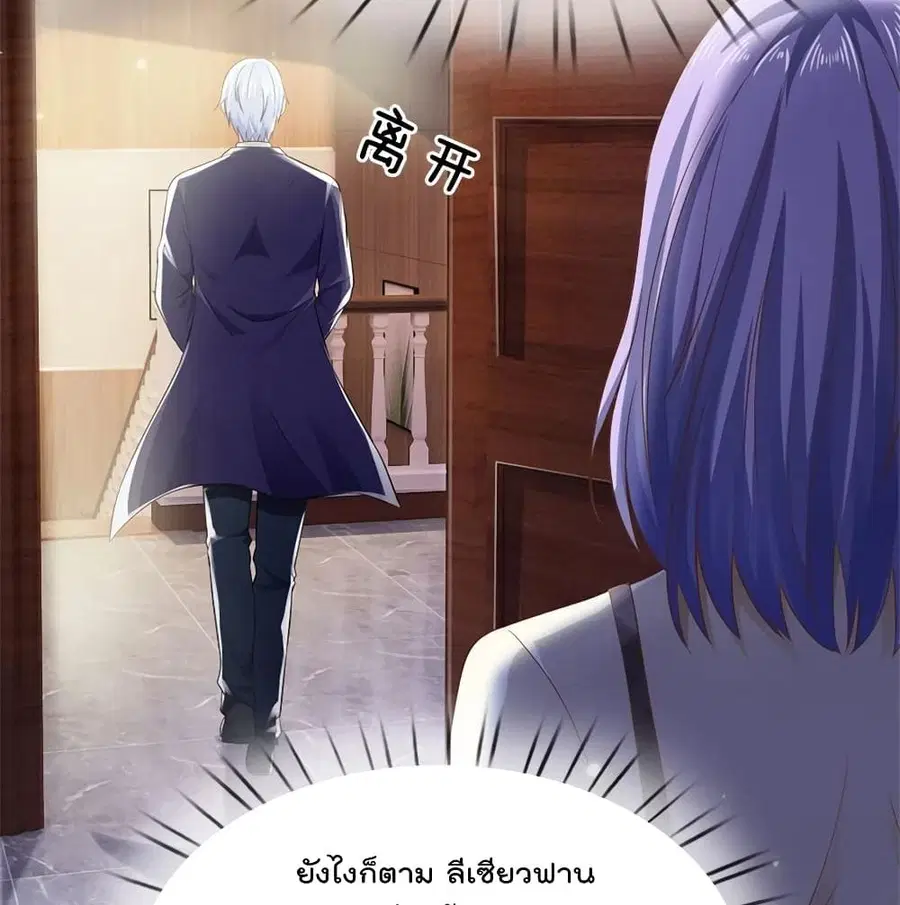 I’m the Great Immortal ตอนที่ 261 หน้า 40