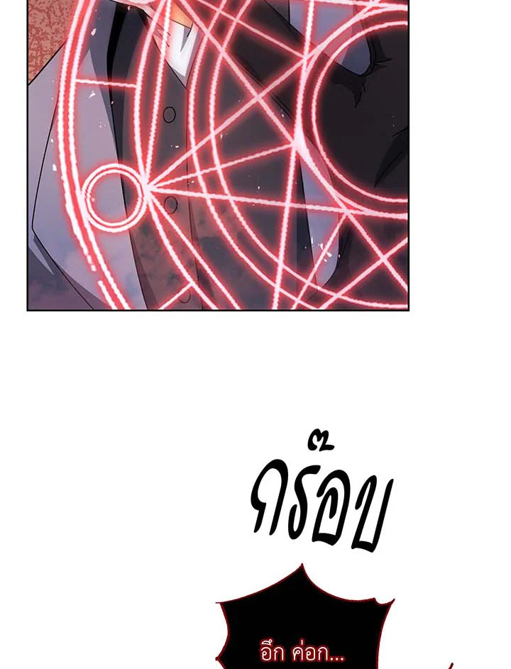 Necromancer Academy’s Genius Summoner ตอนที่ 121 หน้า 48