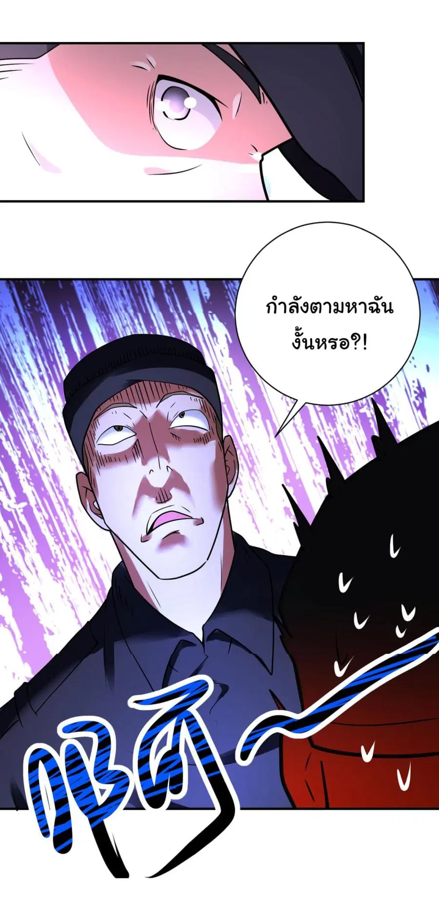 Apocalyptic Super System ตอนที่ 338 หน้า 13