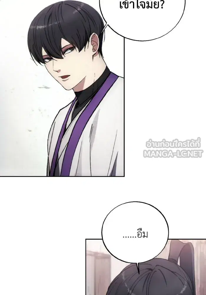 How to Live as a Villain ตอนที่ 129 หน้า 15