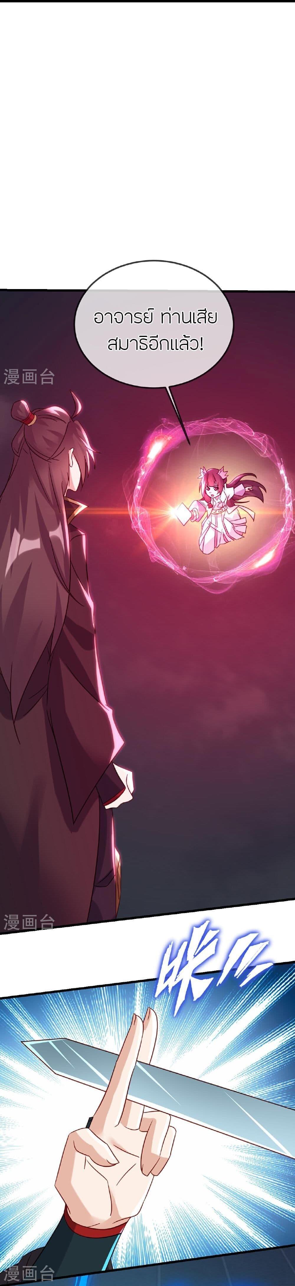 Banished Disciple’s Counterattack ราชาอมตะผู้ถูกขับไล่ ตอนที่ 504 หน้า 15