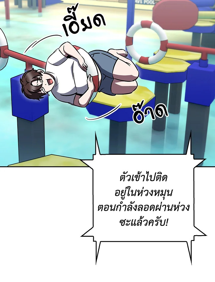 The Delivery Man From Murim ตอนที่ 67 หน้า 11
