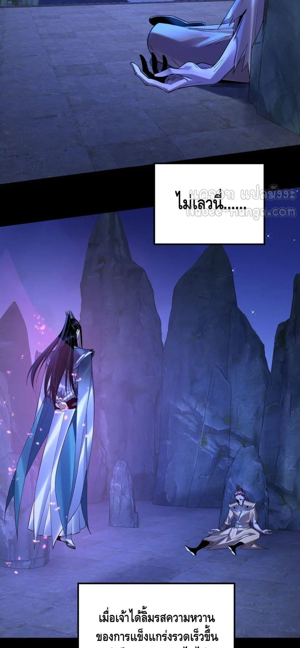 Villain is here ตอนที่ 172 หน้า 49