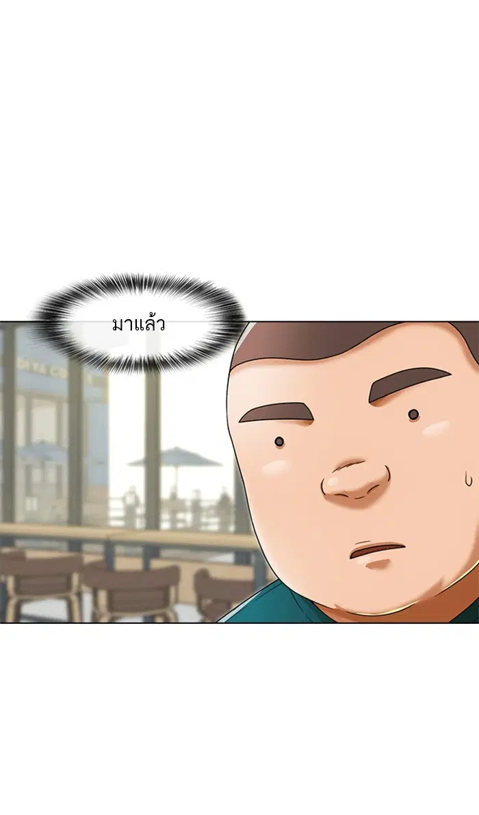 Random Chat ตอนที่ 161 หน้า 95