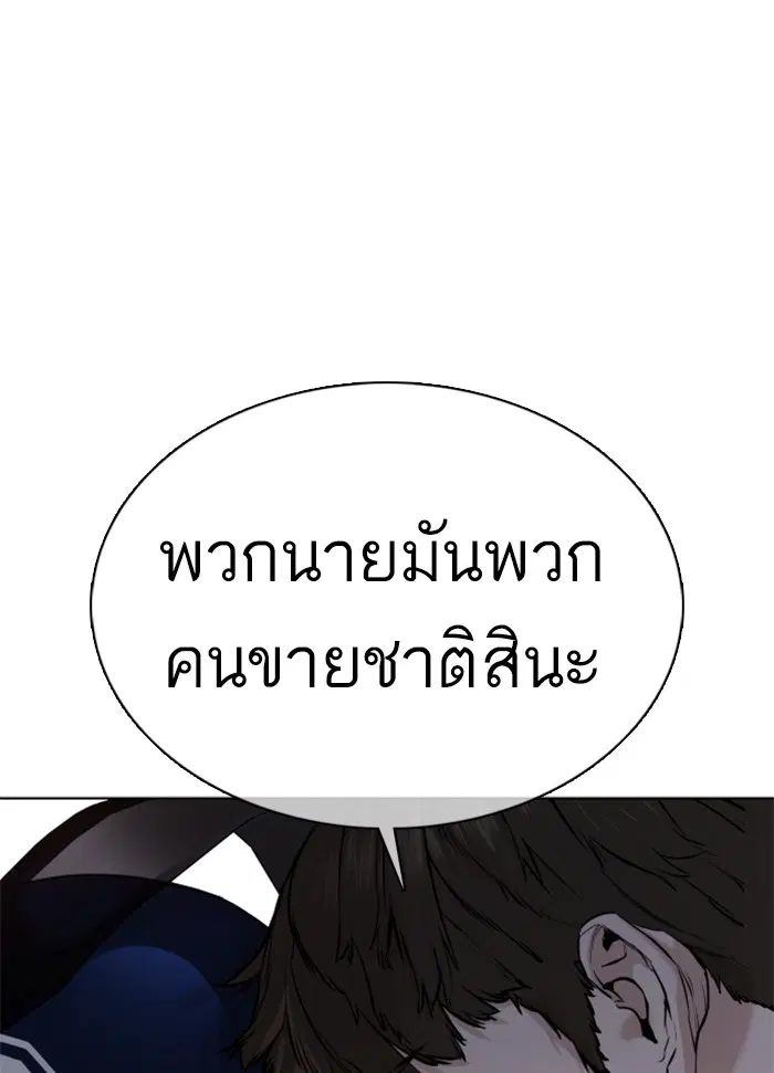 How to Fight ตอนที่ 56 หน้า 117