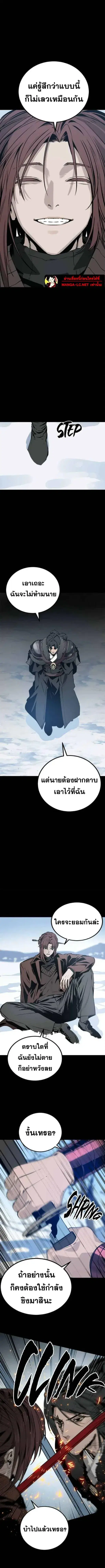 HERO KILLER ตอนที่ 260 หน้า 9