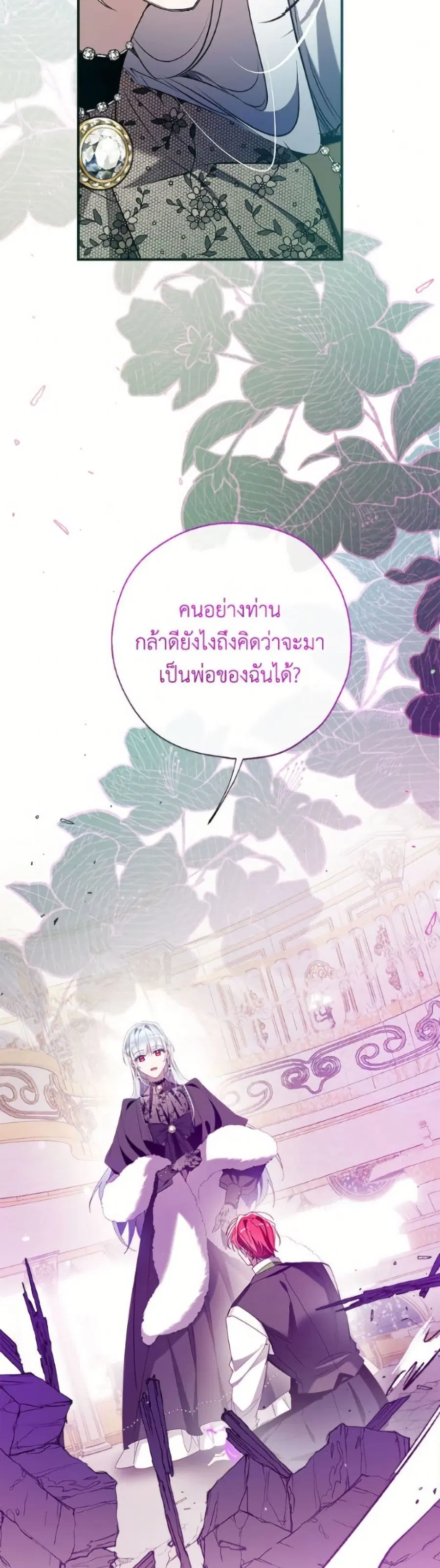 Can We Become a Family? ตอนที่ 147 หน้า 48