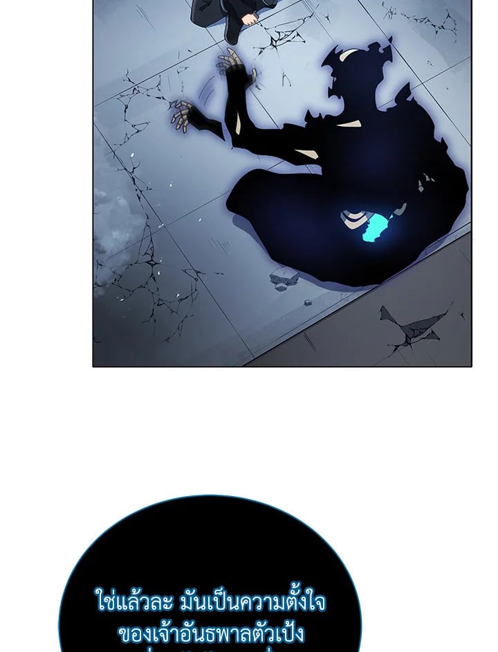 Necromancer Academy’s Genius Summoner ตอนที่ 23 หน้า 119