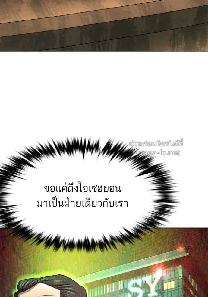 Reborn Rich ตอนที่ 179 หน้า 28