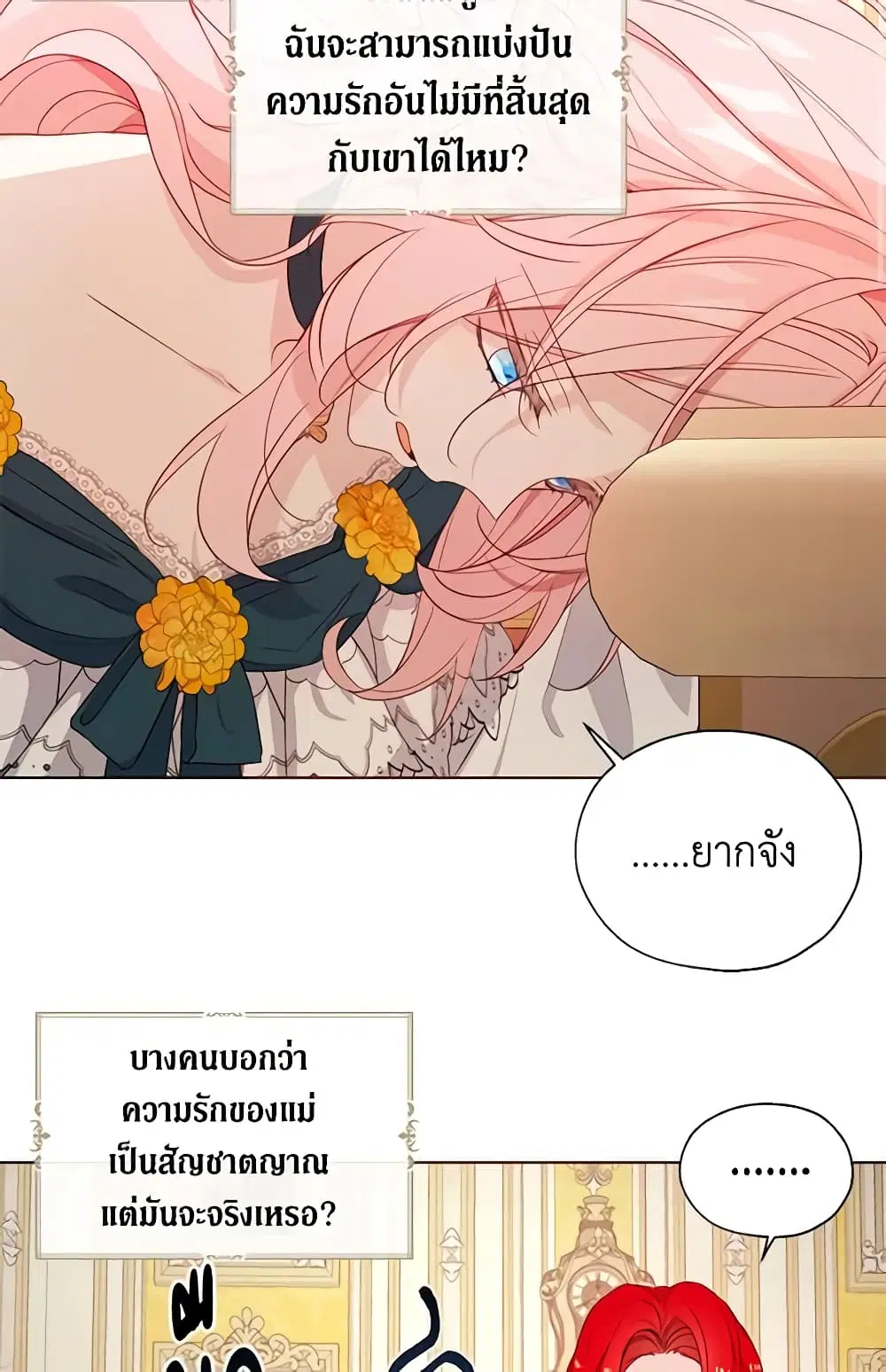 Seduce the Villain’s Father ตอนที่ 142 หน้า 28