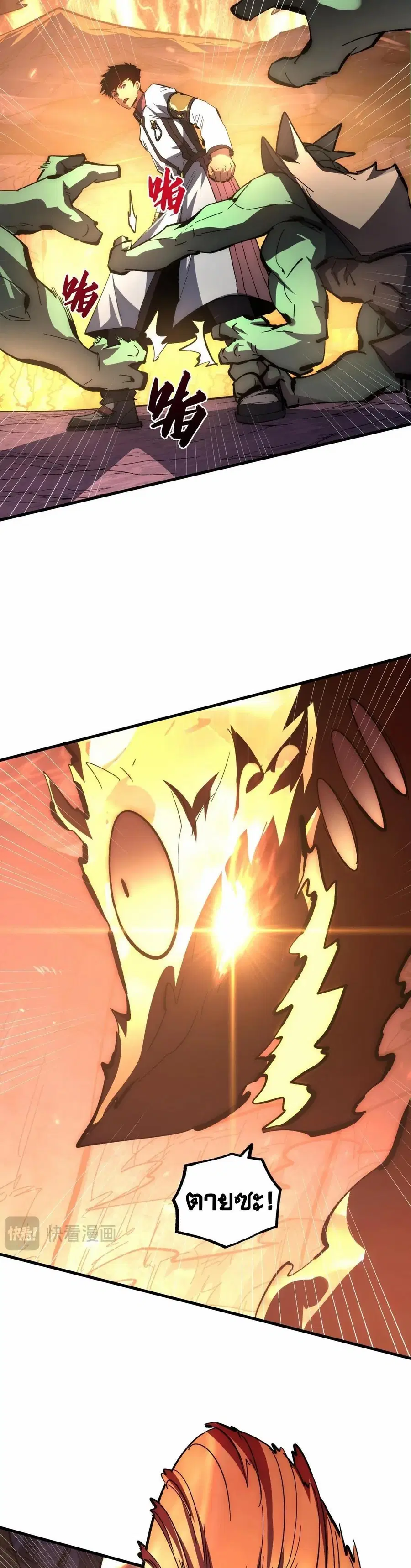 Rise From The Rubble ตอนที่ 212 หน้า 19
