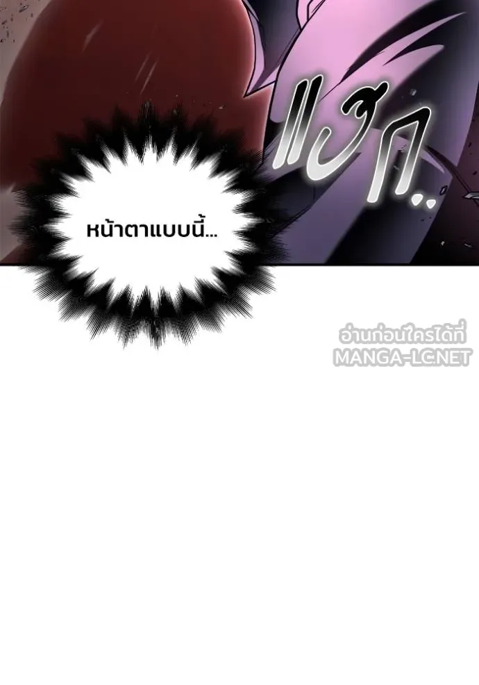 Superhuman Battlefield เกมของยอดมนุษย์ ตอนที่ 136 หน้า 87