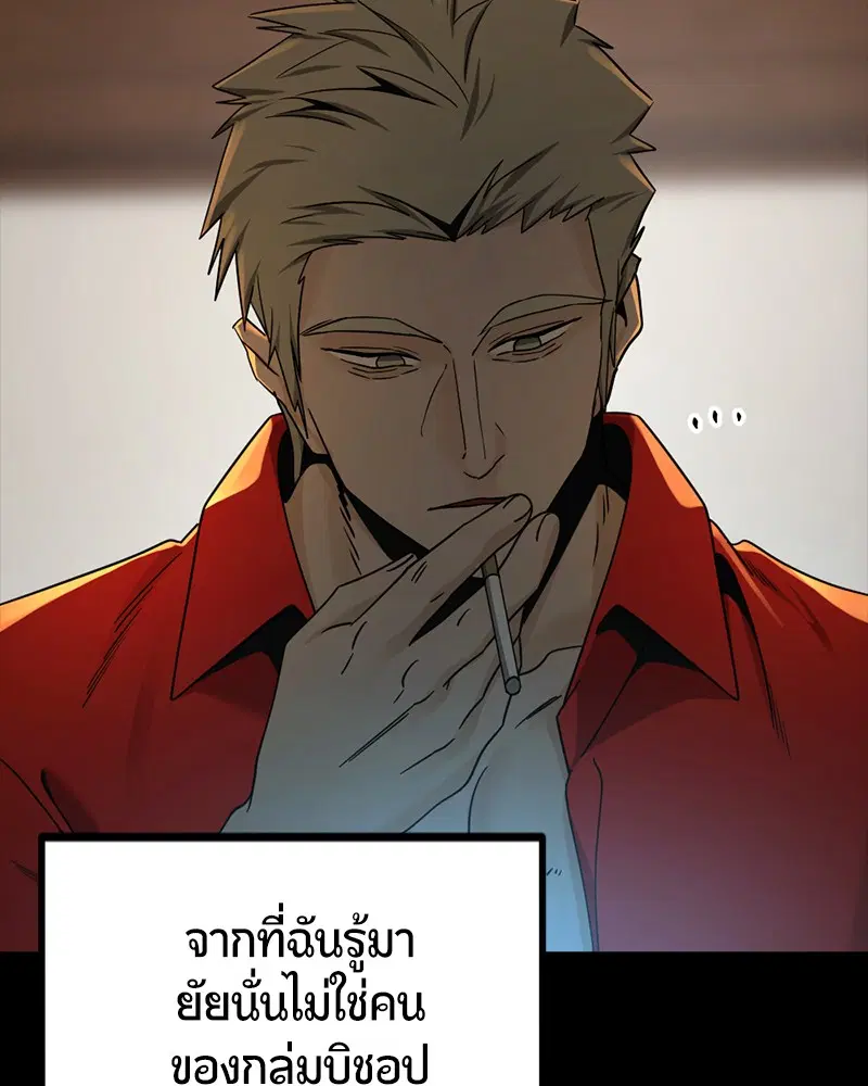 HERO KILLER ตอนที่ 94 หน้า 90