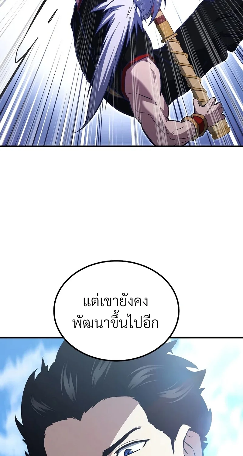 The Hero Returns ตอนที่ 147 หน้า 37