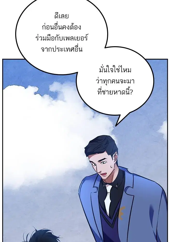 Return to Player ตอนที่ 156 หน้า 107