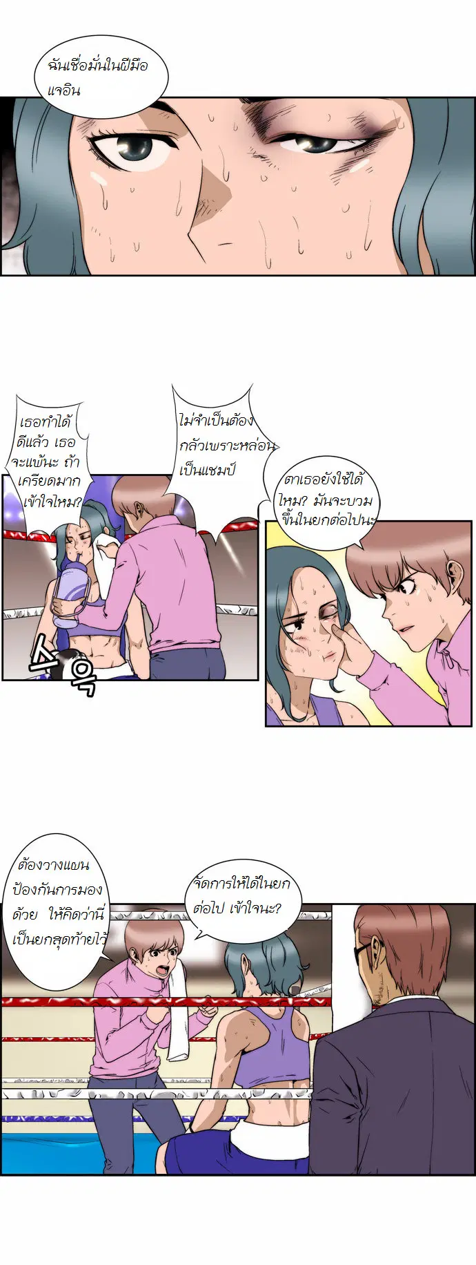 Green Boy ตอนที่ 129 หน้า 7