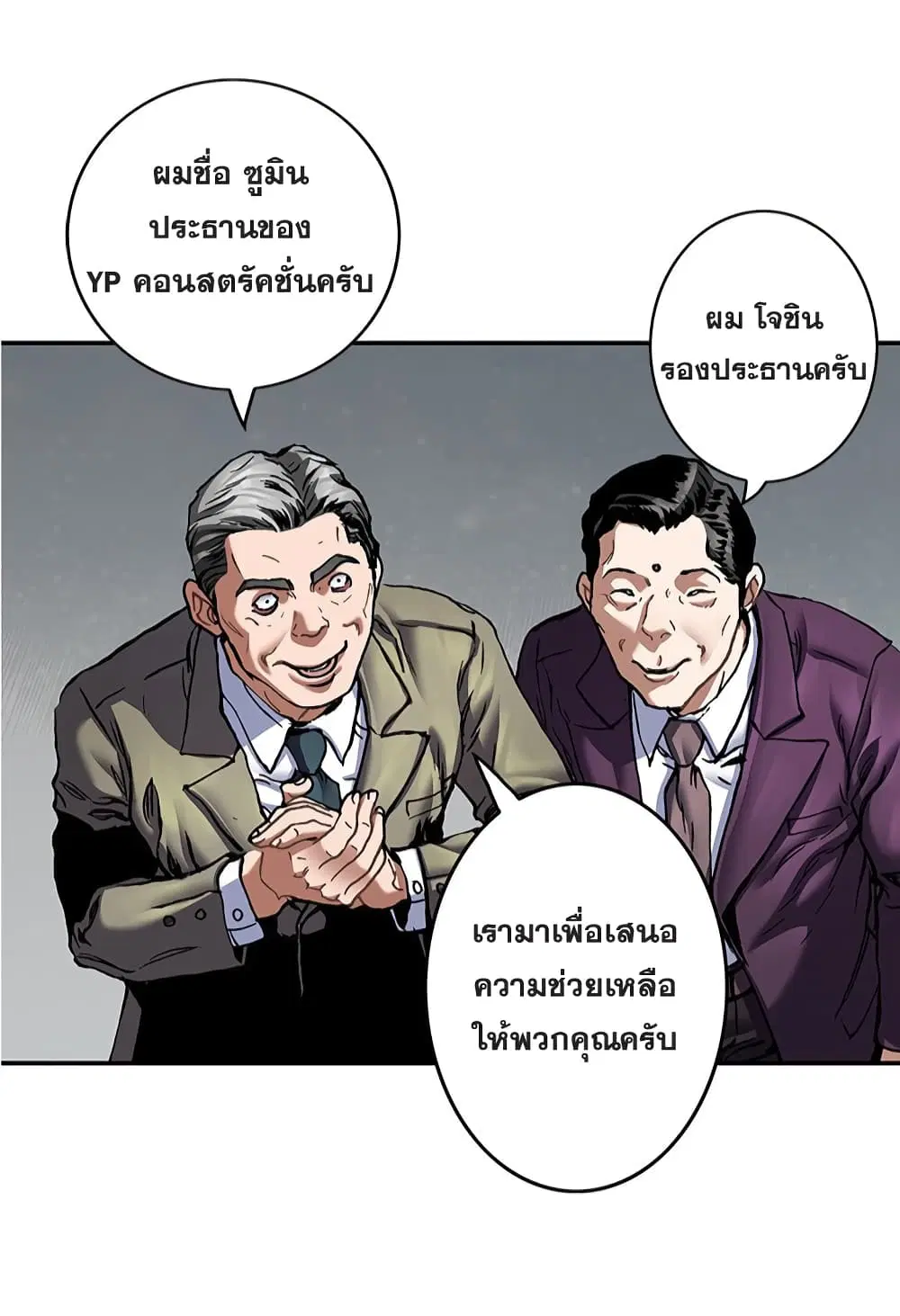 Leviathan ตอนที่ 132 หน้า 12