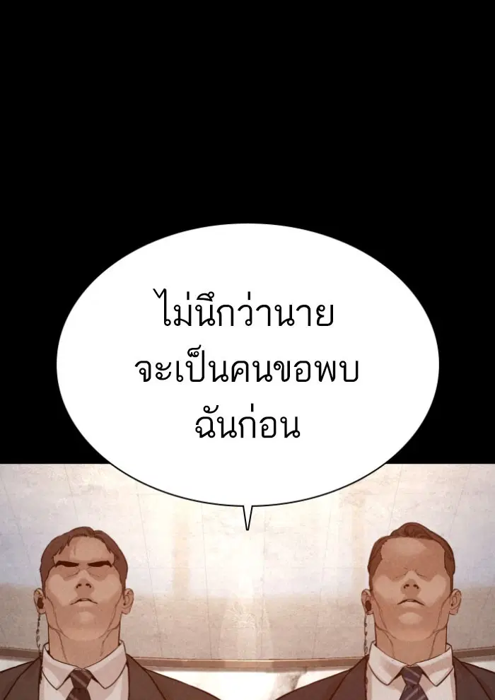 How to Fight ตอนที่ 120 หน้า 103
