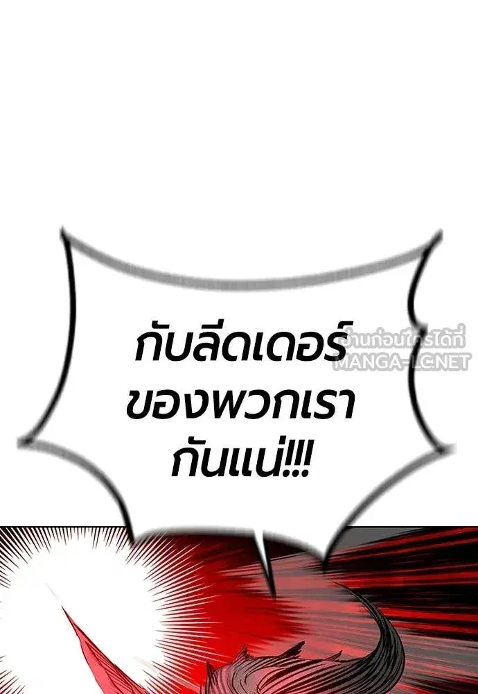Jungle Juice ตอนที่ 158 หน้า 14