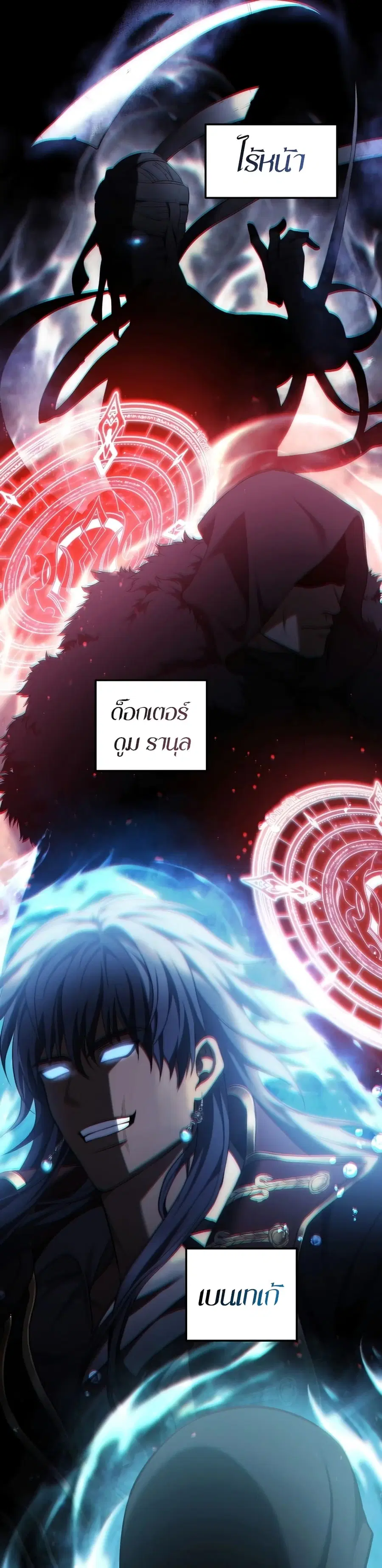 Ranker Who Lives A Second Time ตอนที่ 187 หน้า 17
