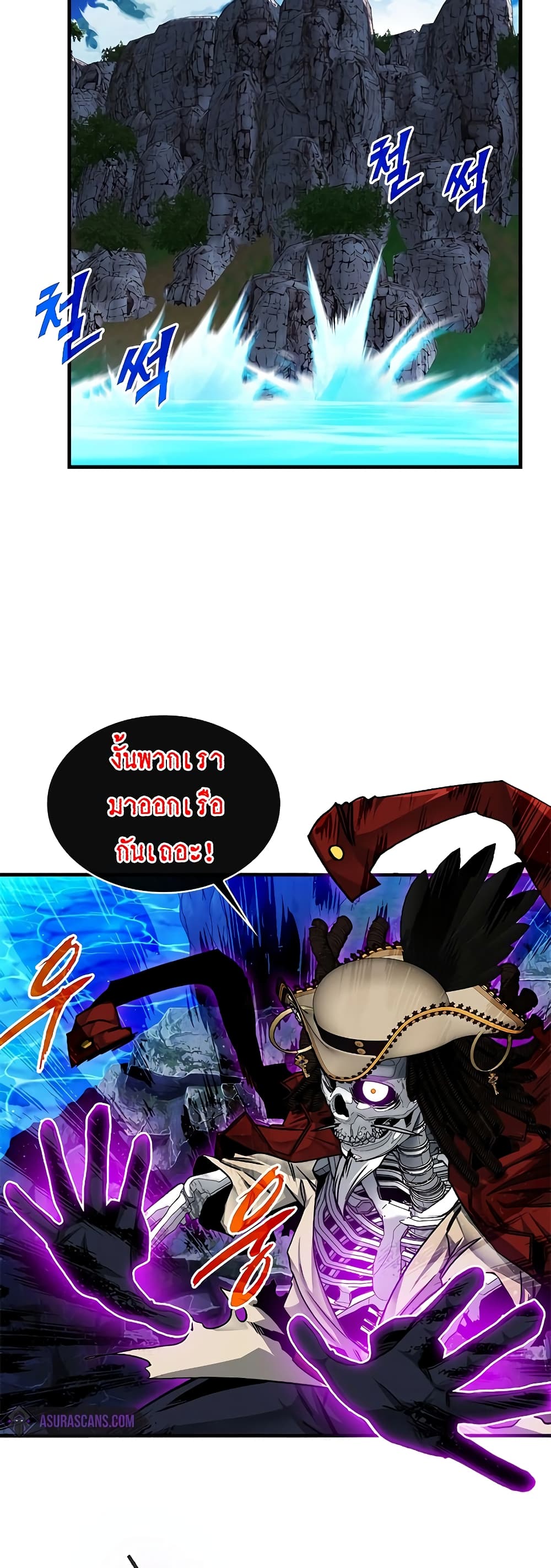 SSS-Class Gacha Hunter ตอนที่ 55 หน้า 8