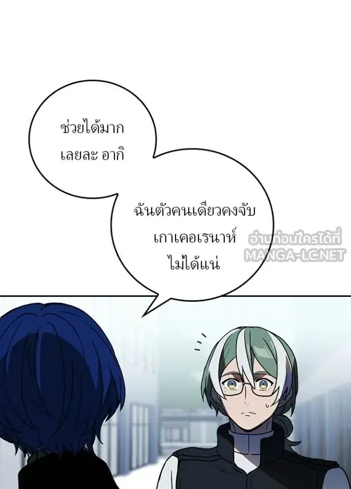 Hidden Class Gravity User เป้าหมายครั้งที่ 2 ต้องเป็นสุดยอดผู้แข็งแกร่งด้วยคลาสลับ ตอนที่ 74 หน้า 7