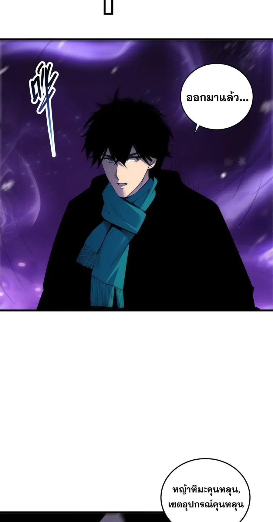 Necromancer King of The Scourge ตอนที่ 271 หน้า 50