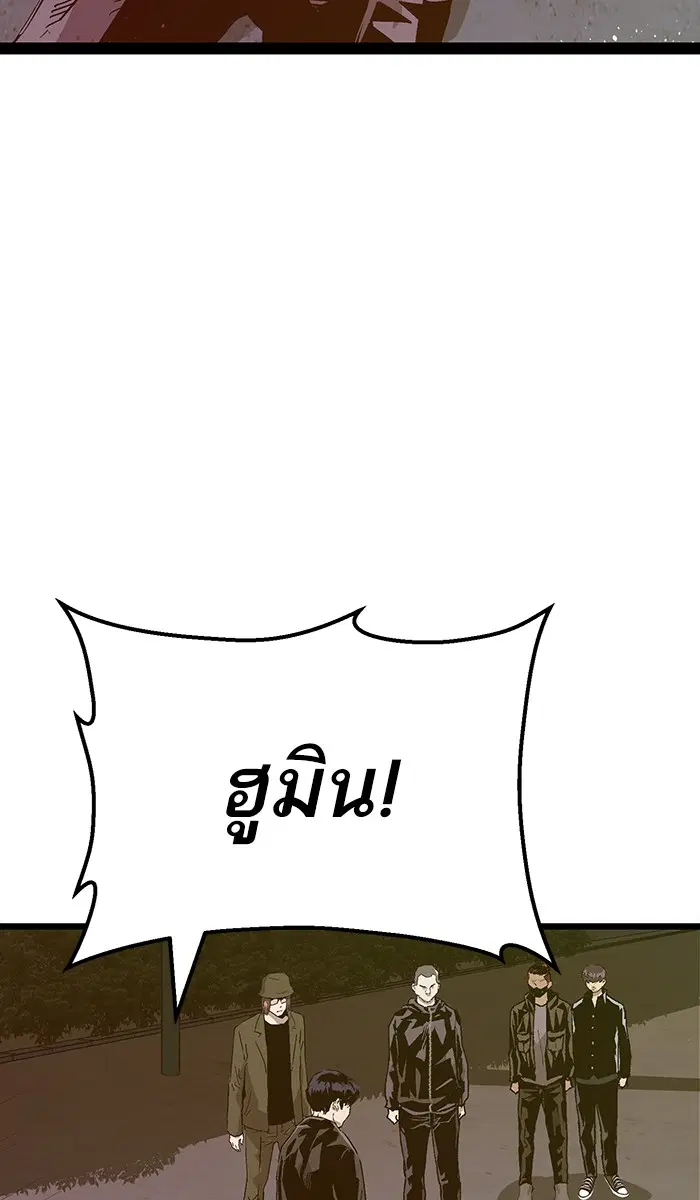 Weak Hero ตอนที่ 126 หน้า 5