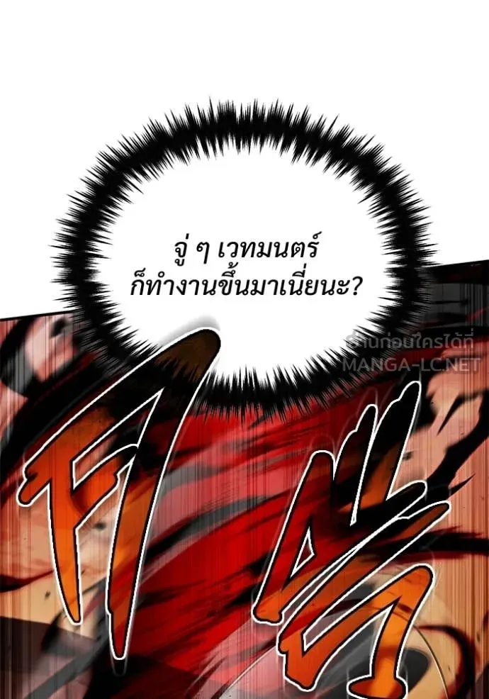 Regressor’s Life After Retirement ตอนที่ 95 หน้า 72