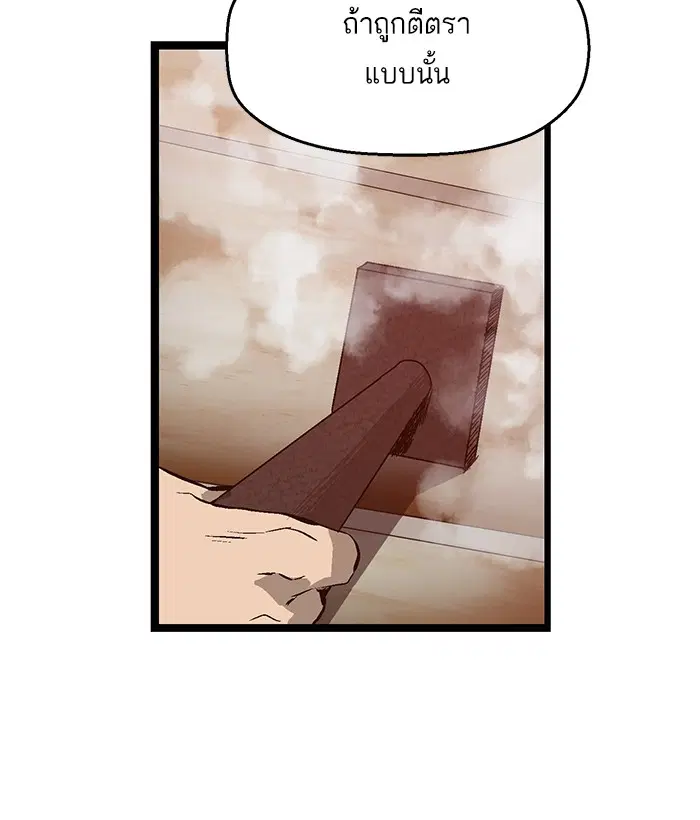 Weak Hero ตอนที่ 60 หน้า 46