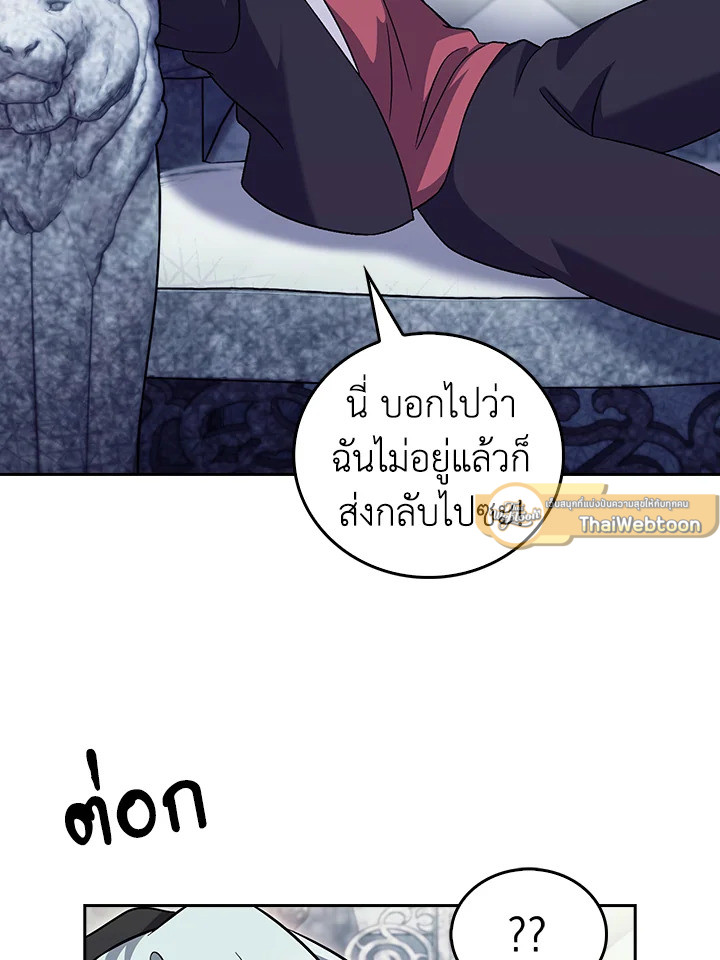 The Delivery Man From Murim ตอนที่ 51 หน้า 72