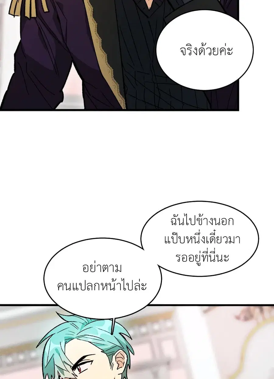 The Young Lady Is a Royal Chef ตอนที่ 17 หน้า 50