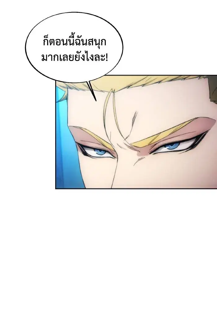 How to Live as a Villain ตอนที่ 82 หน้า 28