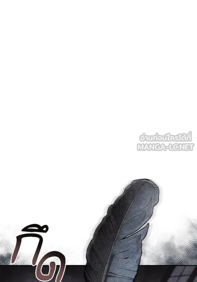 I Am the Queen in This Life ตอนที่ 161 หน้า 45