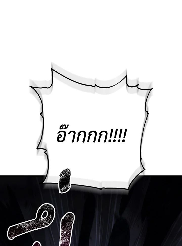 The Hero Returns ตอนที่ 101 หน้า 136