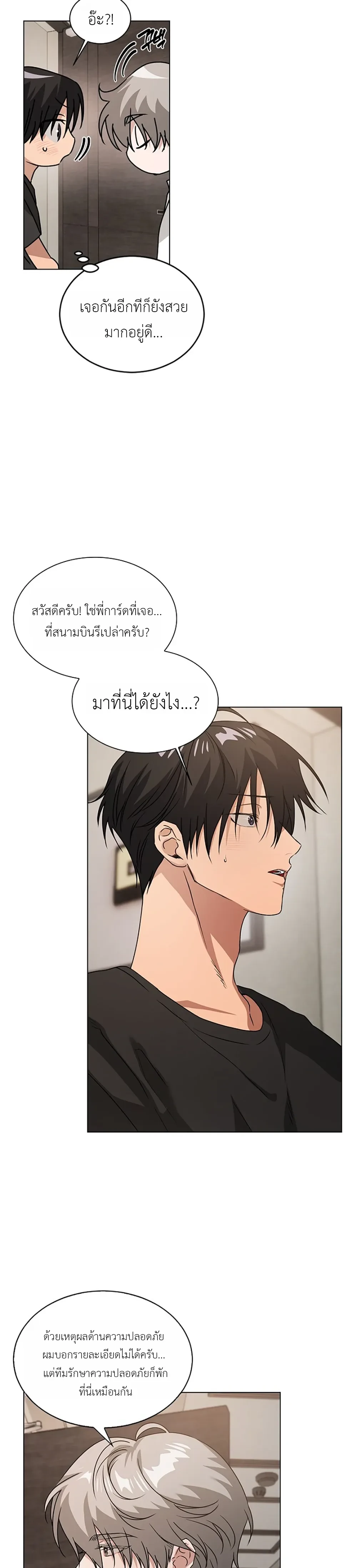 Give Me Back My Goods! – เอา ‘กู๊ดส์’ ของฉันคืนมานะ! ตอนที่ 1 หน้า 29