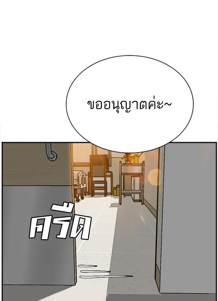Bad Guy ตอนที่ 100 หน้า 27