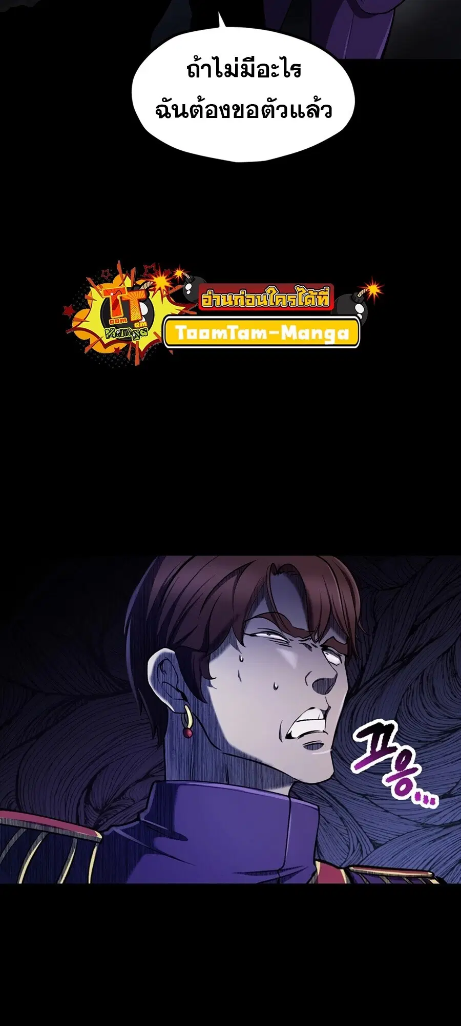Survival Of Blade King ตอนที่ 248 หน้า 70