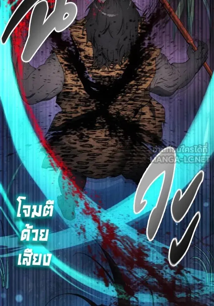 How to Live as a Villain ตอนที่ 96 หน้า 54