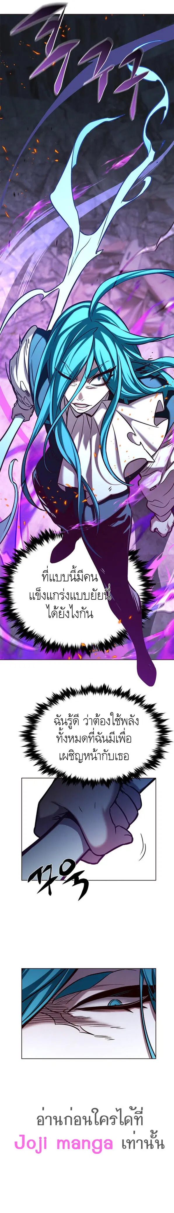 Eleceed ตอนที่ 184 หน้า 4