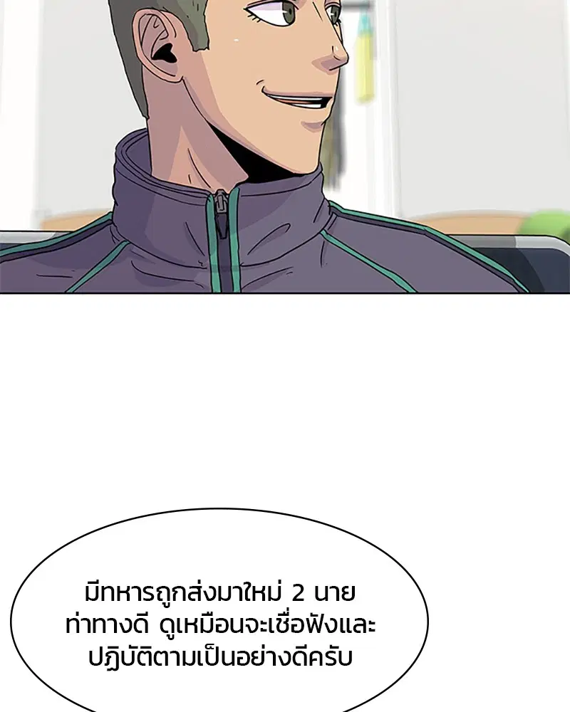 Kitchen Soldier ตอนที่ 44 หน้า 76