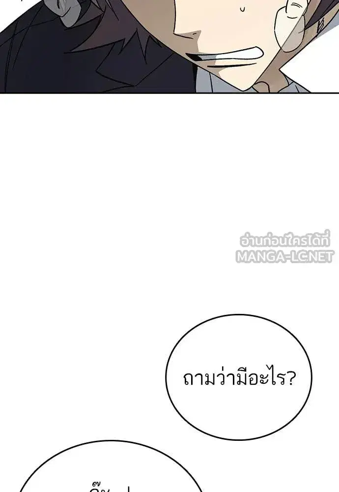 Study Group ตอนที่ 319 หน้า 96