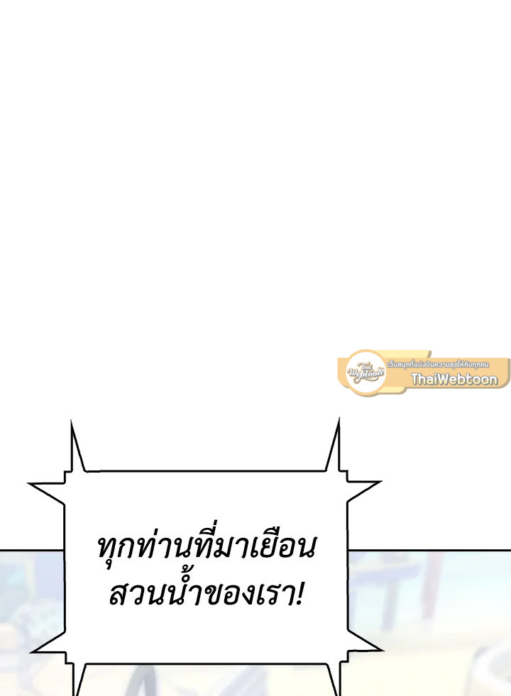 The Delivery Man From Murim ตอนที่ 64 หน้า 44