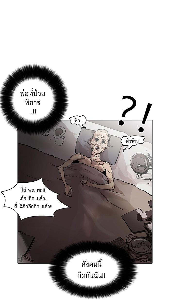 Lookism ตอนที่ 30 หน้า 58