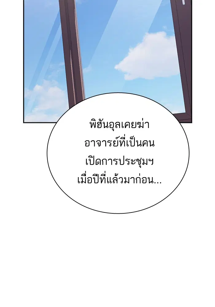 Study Group ตอนที่ 105 หน้า 56