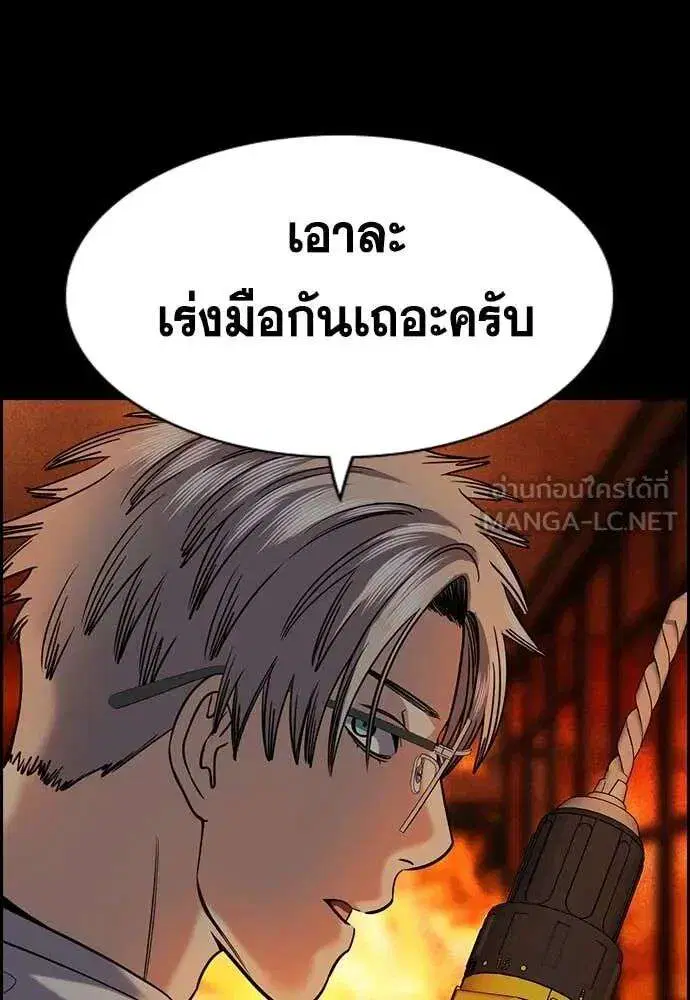True Education ตอนที่ 236 หน้า 65